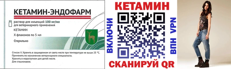 КЕТАМИН VHQ hydra Любань